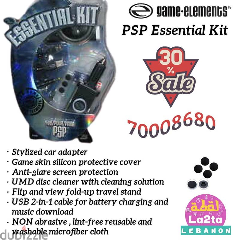 psp essential kit 0