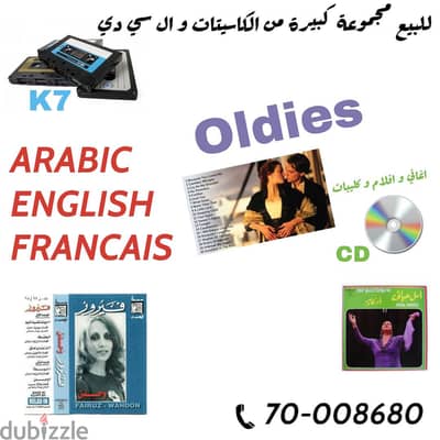 كاسيتات و سي دي