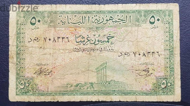 rare old bank note 0