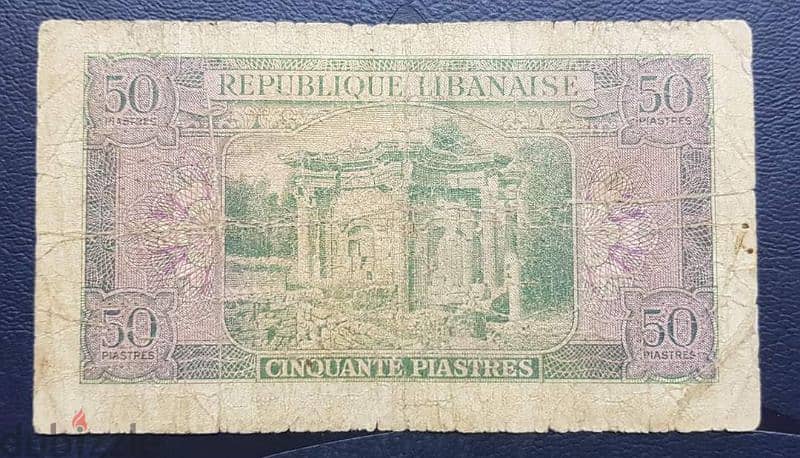 rare old bank note 1
