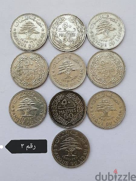 عملة معدنية لبنانية 3