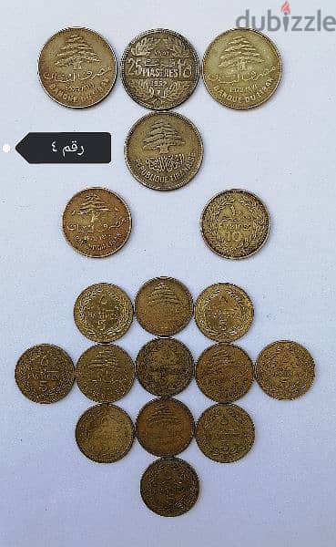 عملة معدنية لبنانية 4