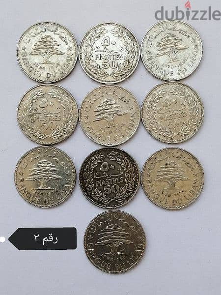 عملة معدنية لبنانية 3