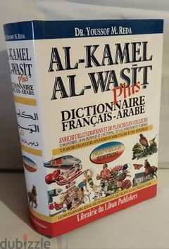 Al Kamel Al wasit plus 0