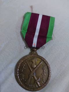 Lebanese Republic  medal year 1948 0