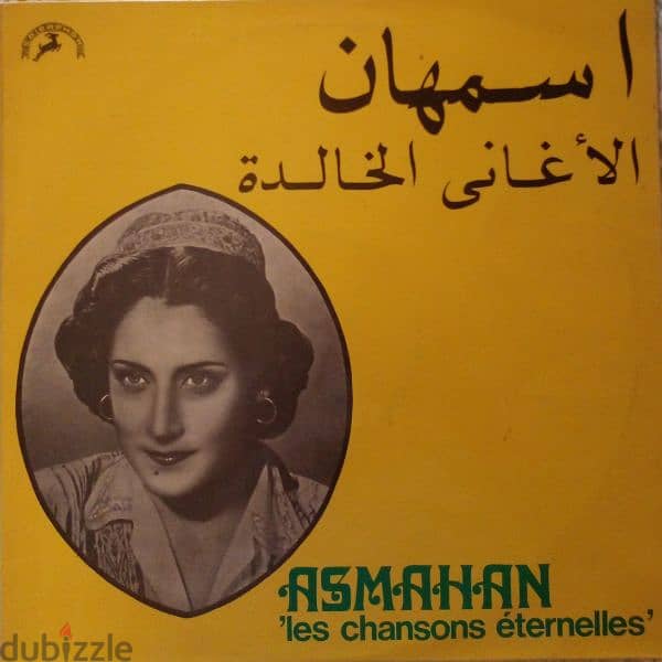 اسطوانة كبيرة نادرة لأسمهان ١٩٧٤ 0