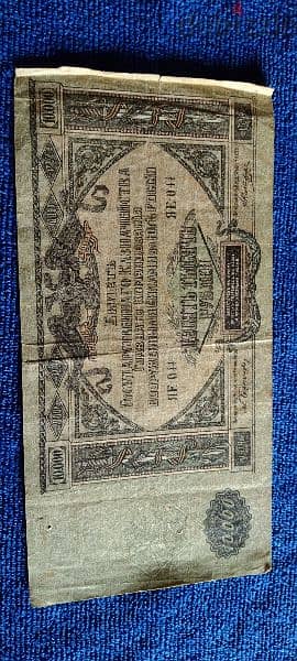 Rare Russland 10 000 Rubel 1919 Banknote 0