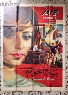 Feiruz Poster ملصق فيلم فيروز 0