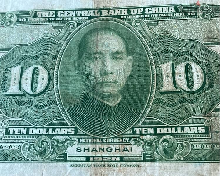 عملة ١٠ دولار صيني سنة ١٩٢٨ طبعت هذه العملة في اميركا لصالح الصين 1