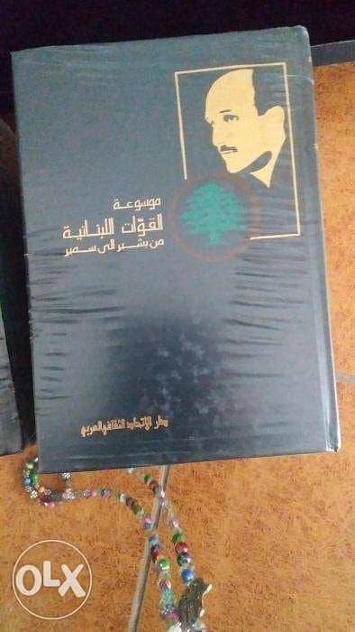 موسوعة القوات اللبنانية من بشير الى سمير (24 كتاب)