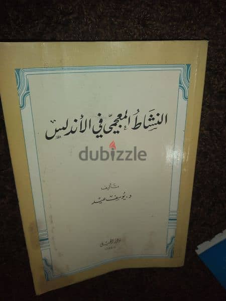 مجموعة كتب خاصة بالادب العربي للبيع مع بعض مستعمل بحالة جيدة 9