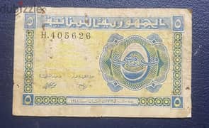 old lebanese bank note
