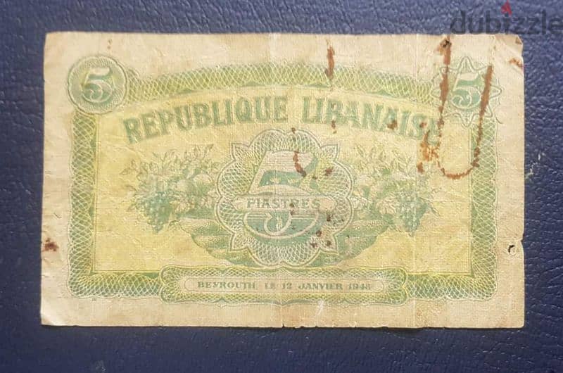 old lebanese bank note 1