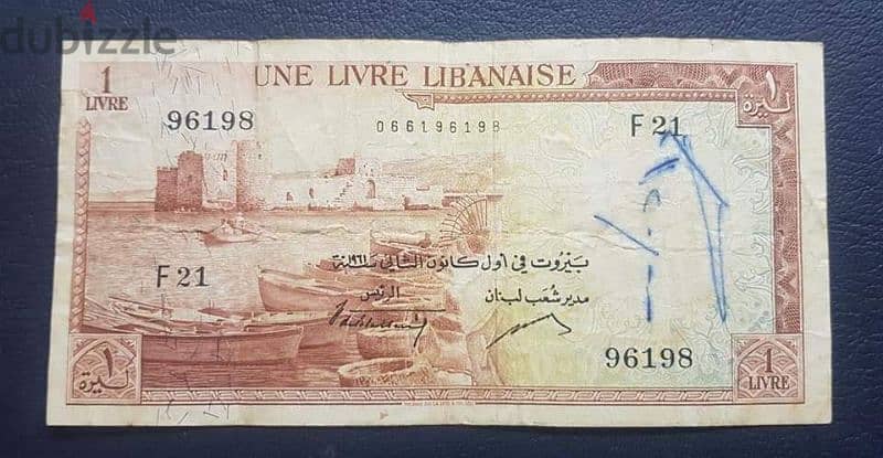 old lebanese bank note 0