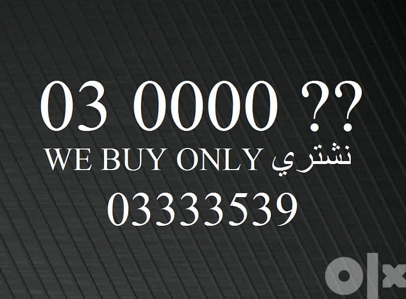 we buy only 030000xx 0