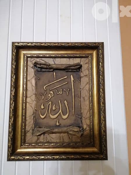 allah word embossing 0