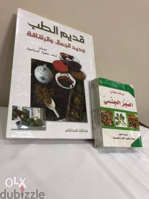 للبيع مجموعة كتب للصحة والرشاقة 2