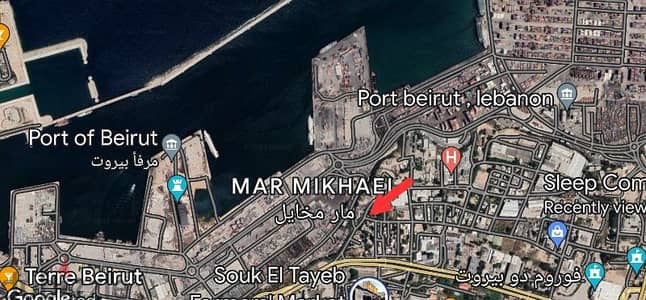 Land for sale in Karantina/10500 M2/near Port ارض للبيع في كارانتينا