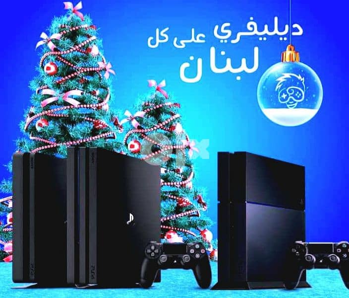 merry christmas every one trade ps4 /ps5 0