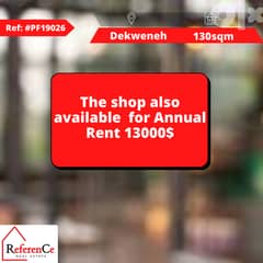 Shop available for sale or rent in Dekweneh متجر في الدكوانه