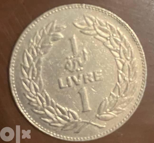 1960-1980 Lebanese coins 1