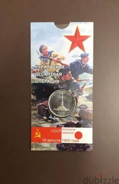 commemorative soviet union coin