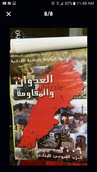 lebanese posters