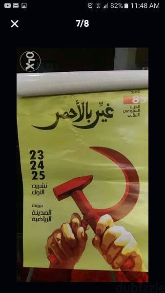 lebanese posters 1