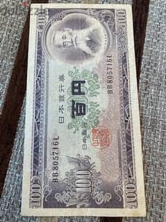 japanese banknotesعملة قديمة ١٠٠ ين ياباني اصدار سنة ١٩٥٣ 0
