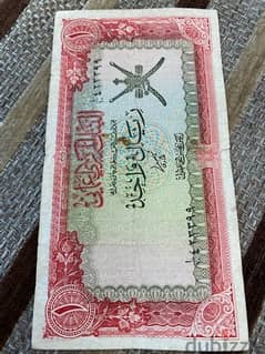 عملة ١ ريال عماني سنة ١٩٧٧ banknotes