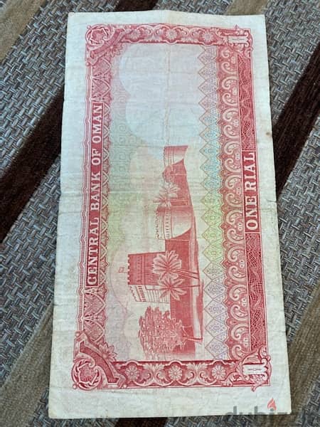 عملة ١ ريال عماني سنة ١٩٧٧ banknotes 1
