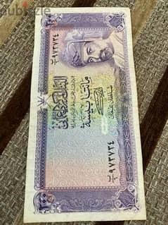 عملة ٢٠٠ بيسة عمان اصدار سنة ١٩٨٧ banknotes