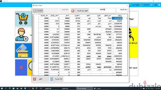 pos barcode