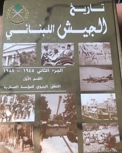 موسوعة تاريخ الجيش اللبناني  المفدى  من ٣ مجلدات قياس كبير و٨٧٠  صفحة