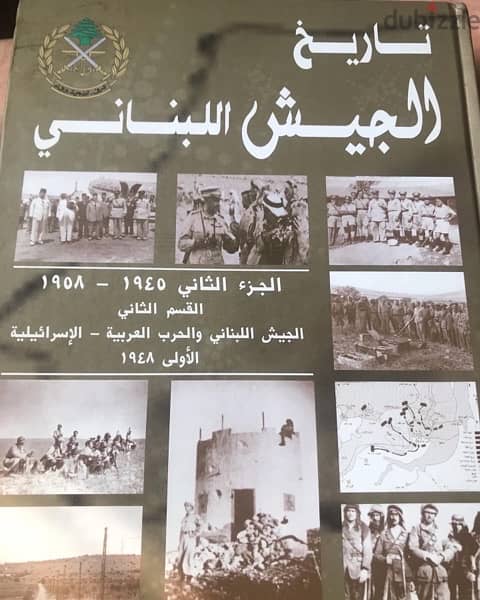 موسوعة تاريخ الجيش اللبناني  المفدى  من ٣ مجلدات قياس كبير و٨٧٠  صفحة 1