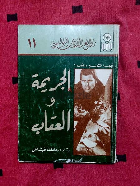 روايات عربية قديمة ونادرة طبعة اولى 2