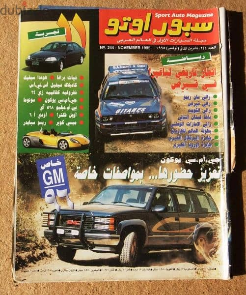 هل لديك مجلات سبورت اوتو? Sport Auto Cars 0