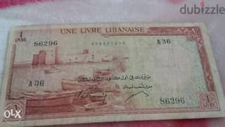 One Bank Syria and Lebanon banknote year 1961 ليرة بنك سوريا و لبنان 0