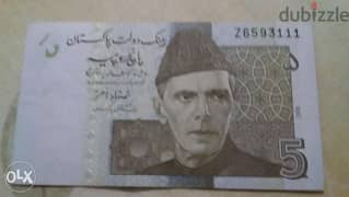 Bank Note of Pakistan Almost UNCعملة ورقية باكستانية جديدة