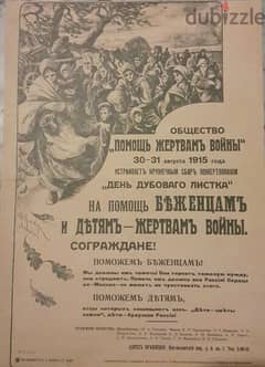 Vintage Russian military war poster