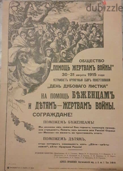 Vintage Russian military war poster 0