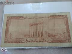One Lebanese Lira Last mint Syrie et Liban Banknote Cham3ouniya 1964