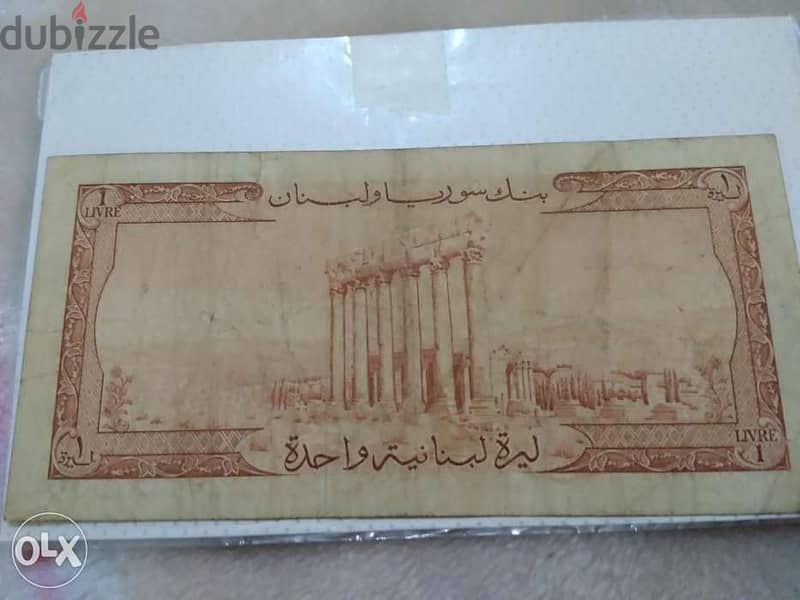 One Lebanese Lira Last mint Syrie et Liban Banknote Cham3ouniya 1964 0