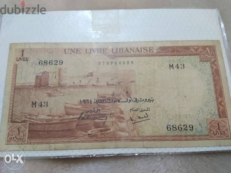 One Lebanese Lira Last mint Syrie et Liban Banknote Cham3ouniya 1964 1