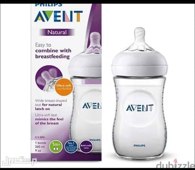 avent bottle new in box