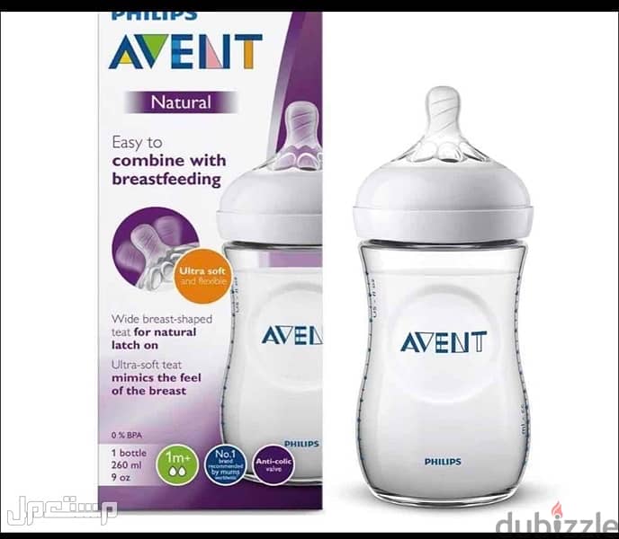 avent bottle new in box 0