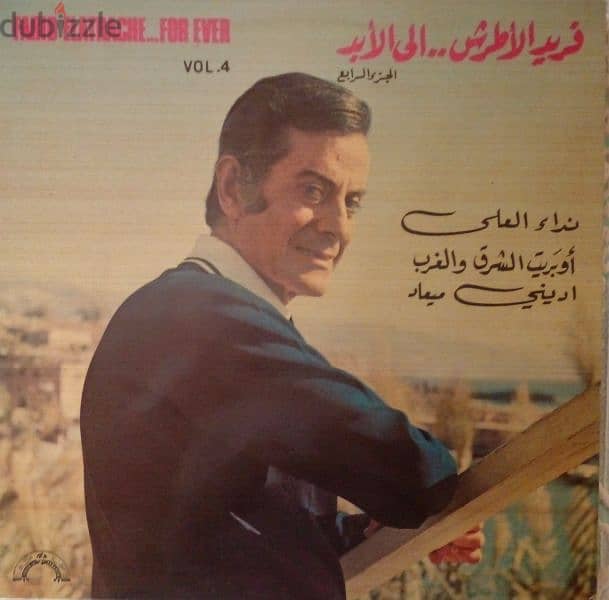 اسطوانة كبيرة نادرة للموسيقار فريد الاطرش . . . . صوت لبنان ١٩٧٩ 0