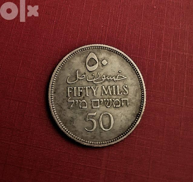 silver 50 Mils 1933 key date عملة فلسطين 1