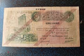 Bank Syrie et Liban year 1939 ليرة لبنانية بنك سوريا و لبنان  عام ١٩٣٩ 0