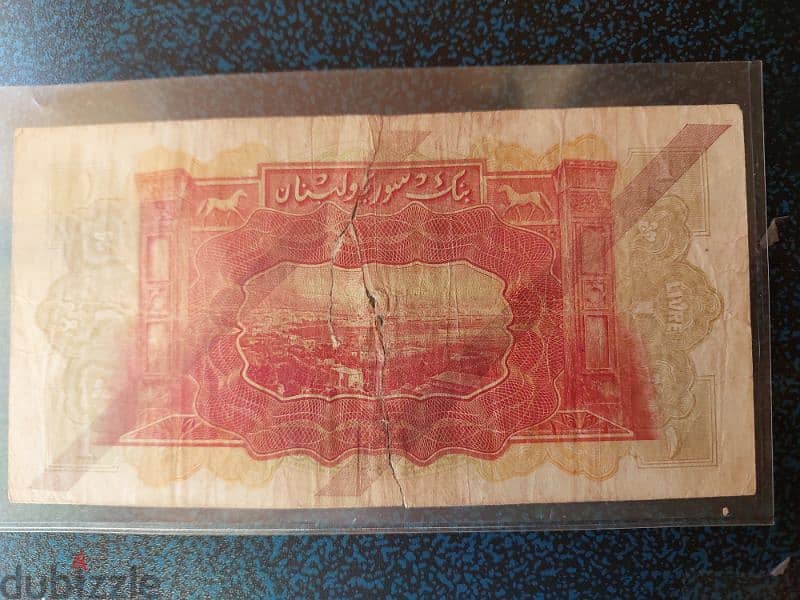 ورقة ليرة لبنانية بنك سوريا و لبنان عام ١٩٣٩ مخزوقة و لكم ورقتها جيدة 1